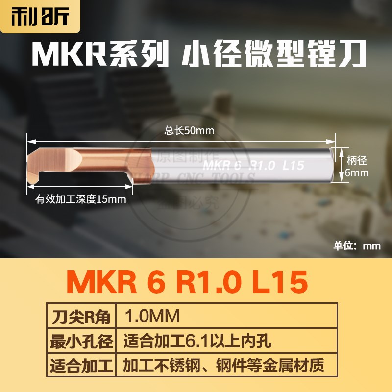 整体合金钨钢镗内孔刀杆小径微孔圆弧切槽刀R0.5/0.75  L10 L15