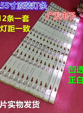 乐华55X1000灯条4C-LB5507-YH2 TMT_55H8800_12X7_3030C液晶电视