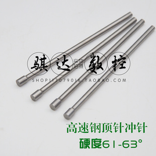 100长 16MM 冲床冲针冲头模具顶针二节T型冲圆棒4