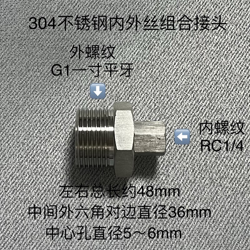 RC1/2-G1不锈钢内外丝转换接头内螺纹RC1/2四分外螺纹G1一寸304材
