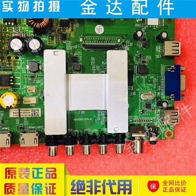 乐视 D40PFCNN风行 D4906XF Z43G3511 49Y1 主板 MSA3585-ZC01-01