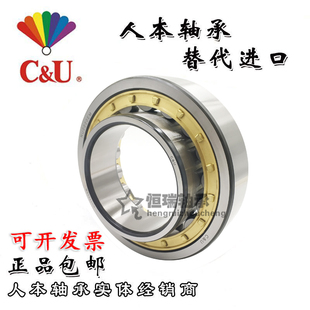 人本圆柱滚子轴承 207 202 204 205 206 203 NUP