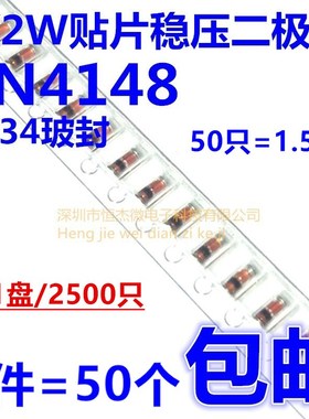 圆柱体1N4148 LL4148 1206圆柱体开关二极管(50只=1.5元包邮)