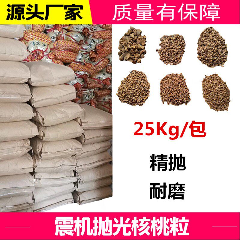 震桶抛光机磨料玉石翡翠研磨辅料绿三角白圆珠核桃粒玛瑙巴西蜡米