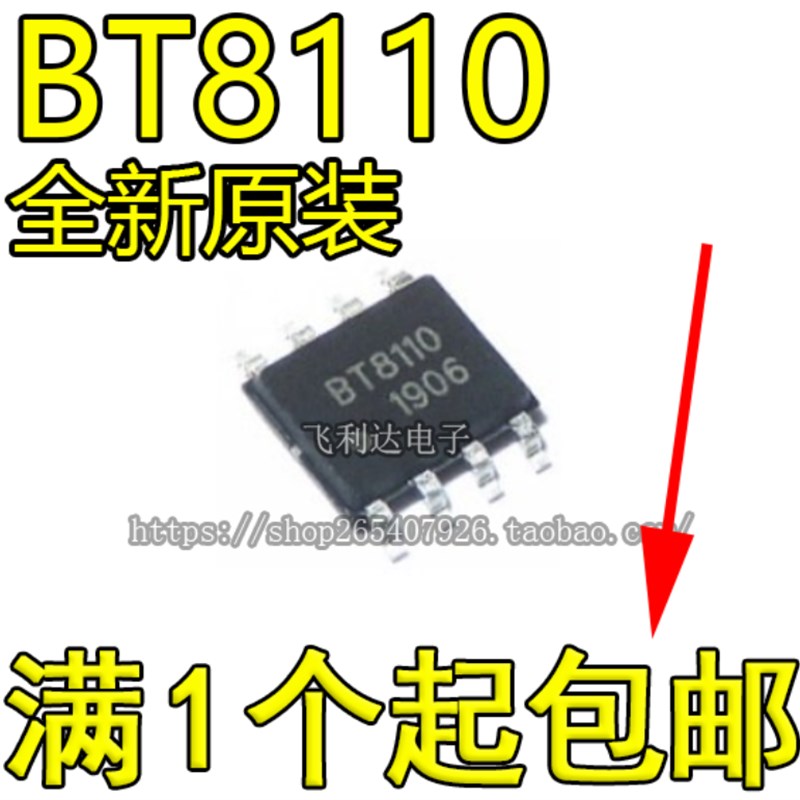 全新原装 常用功放 BT8110 SOP8 集成电路 游戏机芯片
