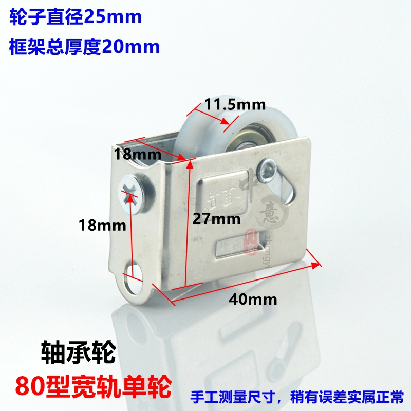 铝合金80 802型门窗滑轮玻璃推拉门窗移窗移门铜芯轴承双滑轮轮子