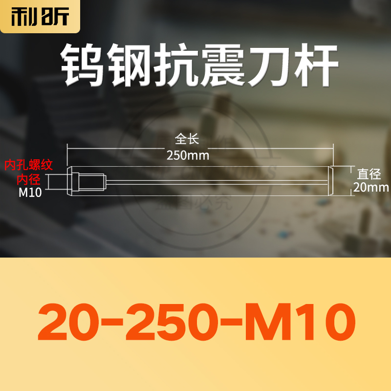 钨钢抗震刀杆CNC螺纹连接锁牙式可换式铣刀杆24-300/350L防震刀头