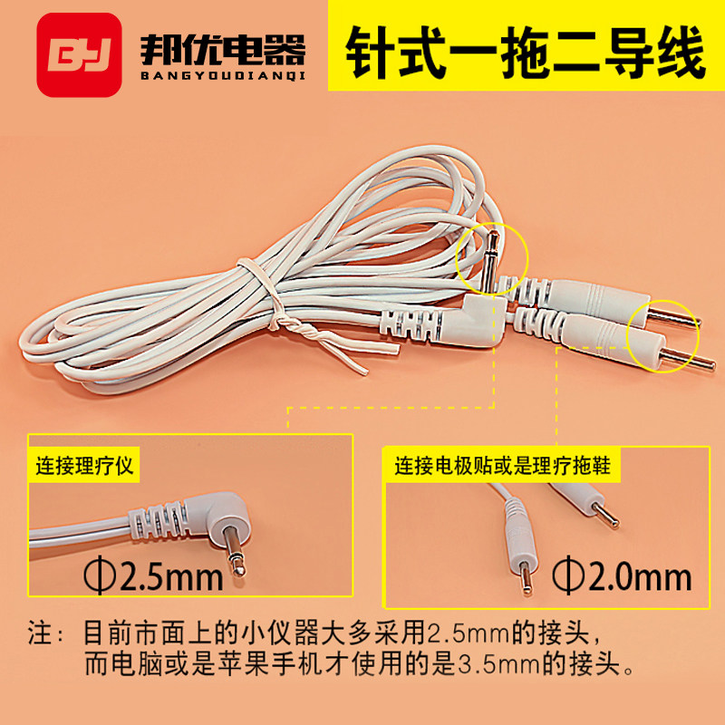 包邮数码经络按摩针灸理疗仪针式导线按摩器贴片连接配件电极线