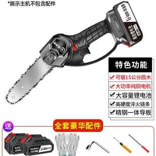 光头强电锯f可充电动伐木剧手持式锂电池距树机家用小型手提据