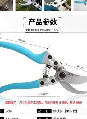 台湾剪刀园林工具安藤AT-900B粗枝剪园艺树剪子果树剪修枝剪园林