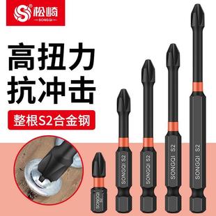 强磁十字批头钨钢风批电动螺丝刀钻头手电钻防滑批头磁铁披头工具