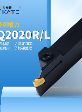 外圆切槽刀杆单头切槽刀ZQ2020R-03ZQ2525R-04ZQ2525R-05切断刀杆