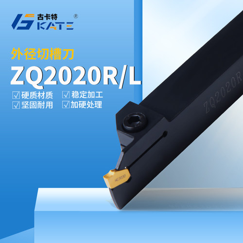 外圆切槽刀杆单头切槽刀ZQ2020R-03ZQ2525R-04ZQ2525R-05切断刀杆