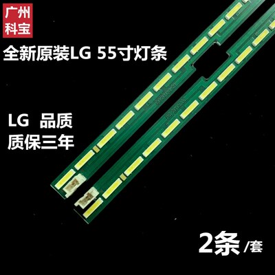 全新LG 55LG61CH-CD液晶电视机背光55UF6800-CA灯条6922L-0159A