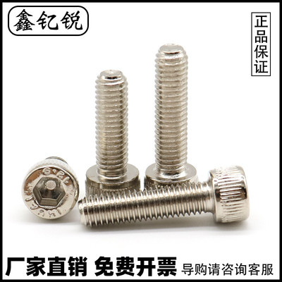 M1.4 M1.6 M2 M2.5镀镍12.9级内六角螺丝螺钉杯头*3x4x5x6x8x10mm