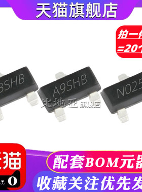 贴片三极管 SI2308 SI2309 SI2310 A8SHB/A9SHB 场效应MOS管SOT23