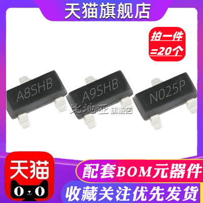贴片三极管 SI2308 SI2309 SI2310 A8SHB/A9SHB 场效应MOS管SOT23