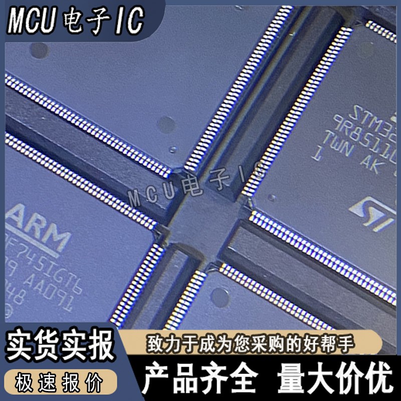 原装 STM32F745IGT6 LQFP176 32位微控制器MCU ARM单片机芯片