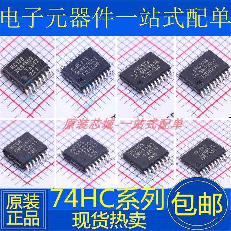 SN 74HC245 HC595 165 08 541 238 244 573 00 04 373 138 PW PWR