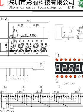0.2英寸数码管5位五位共阴红色CL25011AH红色共阴五位数码管0.2寸