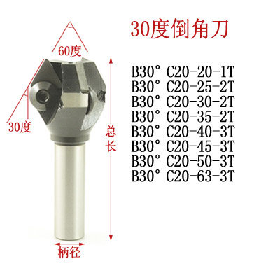 硬质合金直柄可转位倒角刀锪钻铣刀可换合金刀片15/30/45/60/90度