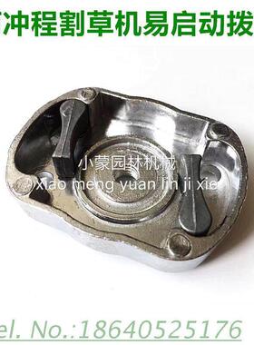 园林机械割草机BG430两冲程地钻挖坑机超易启动器拨盘铝双爪