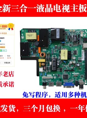 全新Woolpad 沃派液晶电视K5065 K5058 主板TP.V56.PC815