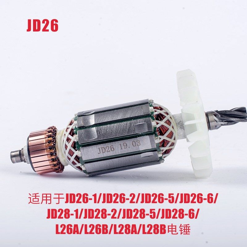 巨大角磨机电锤电镐切割电动工具转子大全原厂配件全铜线电机配件,纺织面料/辅料/配套,其他纺织机械,淘宝优惠券,粉丝福利购,淘宝优惠卷