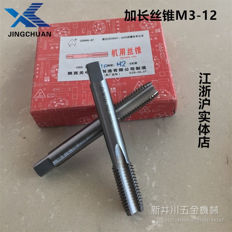 关中机用丝锥非标丝攻M24-M26x0.5x0.75x1x1.25x2细牙五金/工具