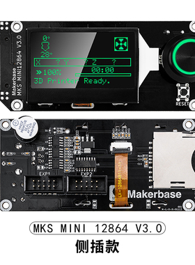 Voron 沃龙3D打印机屏幕配件MKS MINI12864 V3 LCD显示屏SD卡侧插