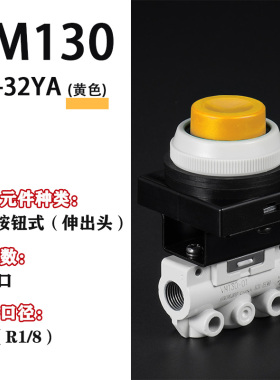 3通机械阀VM130-01-30/32/34RA/BA/YA/GA/33A机控阀 按钮气动旋钮
