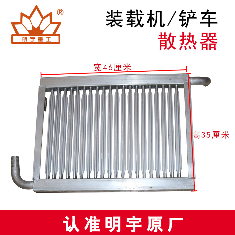 原厂小型装载机铲车液压油散热器散热片变矩器冷却器降温明宇山宇,个性定制/设计服务/DIY,明信片定制,淘宝优惠券,粉丝福利购,淘宝优惠卷