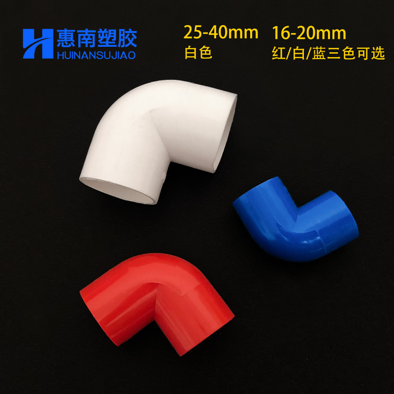 pvc塑料穿线管弯头管道配件套管直角直弯90度排水接头1620253240,搬运/仓储/物流设备,机械式停车设备（立体停车库）,淘宝优惠券,粉丝福利购,淘宝优惠卷