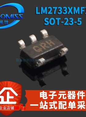 原装 LM2733XMFX LT1930ES5 SOT235 升压控制器转换器 集成芯片IC