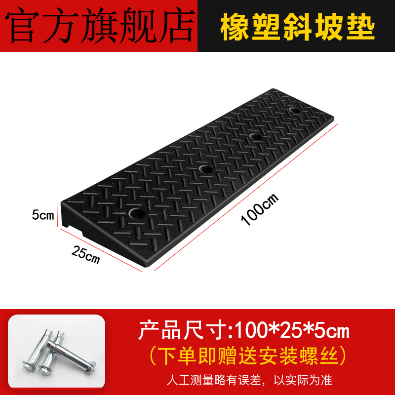 上路牙神器路沿坡台阶斜坡垫板爬坡垫上坡辅助板门槛垫门口推车板