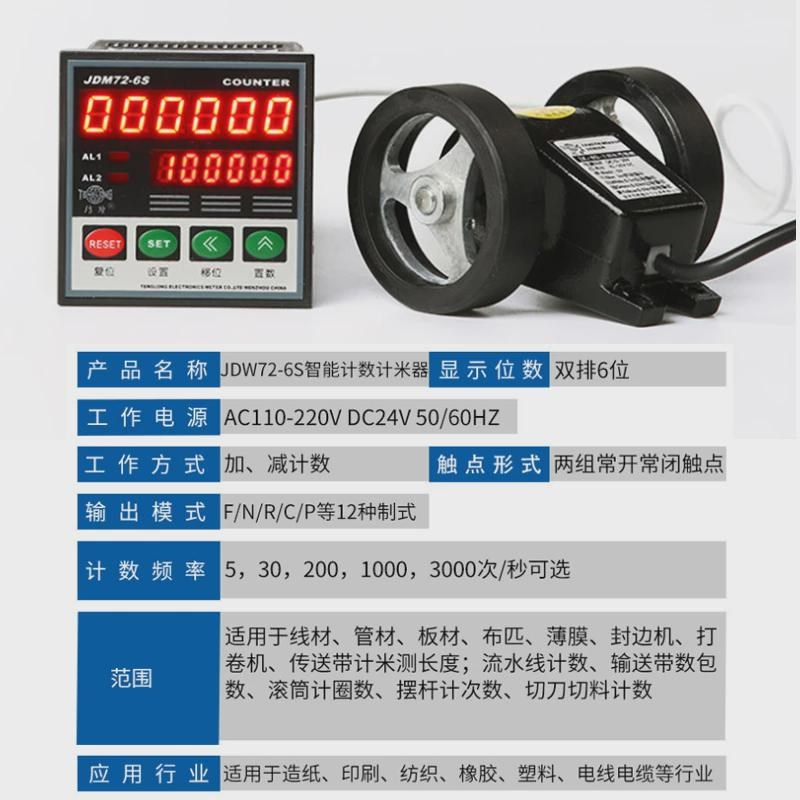 码表计米器滚轮式计米记数器高精度机械式计数器电子数显编码器