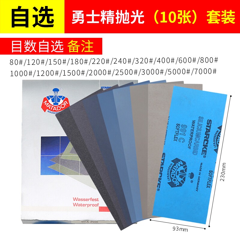 进口汽车漆面海绵砂纸打磨神器文玩opi抛光板超细玉石模型套装