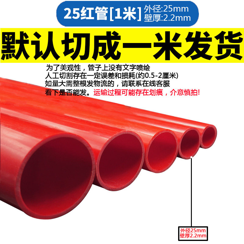 pvc红色给水管件配件大全硬质塑料加厚鱼缸水族箱花架子水管防晒,搬运/仓储/物流设备,机械式停车设备（立体停车库）,淘宝优惠券,粉丝福利购,淘宝优惠卷