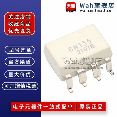 EL 6N135 6N136 6N137 6N138 6N139 高速光耦耦合器 DIP/SOP-8