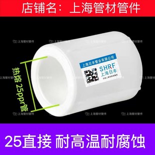 日丰管ppr水管配件4分水管子塑料自来水管三通弯头管件大全活接头