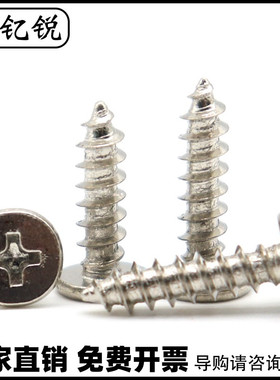 M1.2 M1.4 M1.7 M2加硬镀镍CA大平头十字自攻螺丝螺钉*x3x4x5x6mm