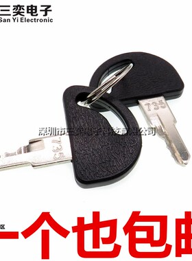 16MM电子锁 旋钮开关 电控锁 S1601 配735钥匙开关 双拔电源锁2脚