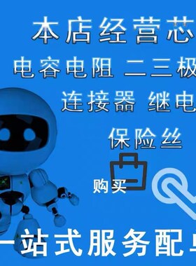 全新现货TLE42744D V33 丝印4274433 集成稳压线性驱动器芯片配单