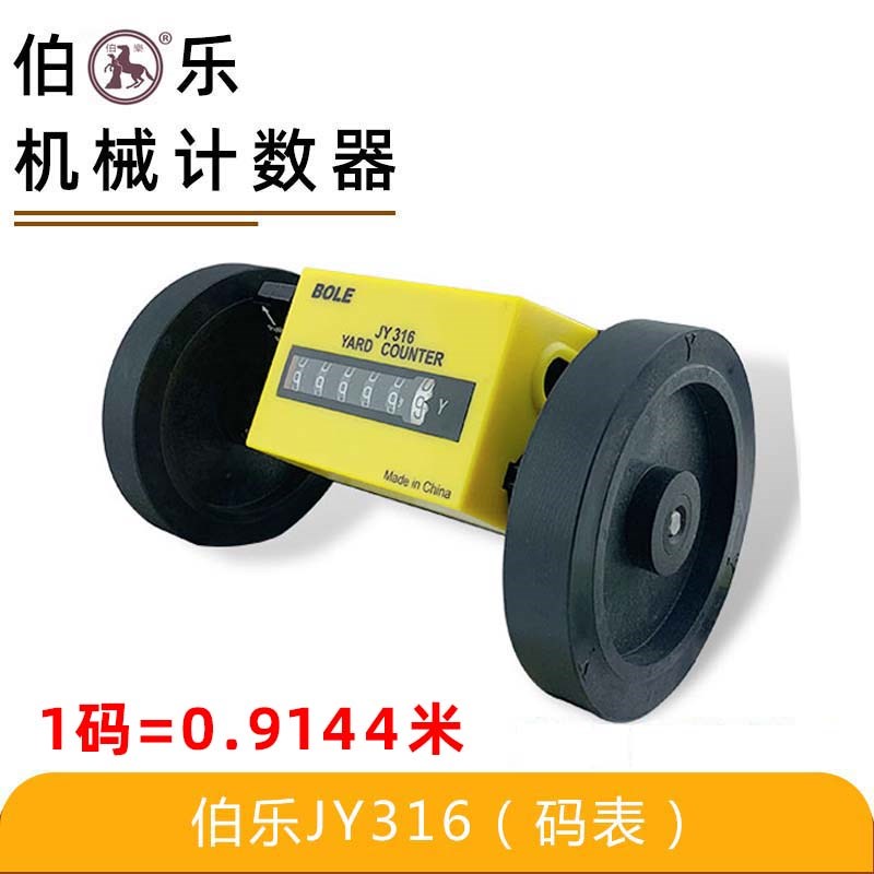 Z96-F码表长度计米器滚轮式计米表计米表计码表验布机打卷机米表