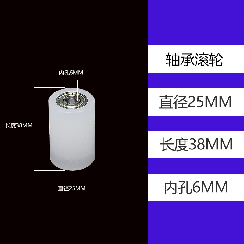 尼龙轴承滑轮导向滚轮平移门耐磨靠轮定位压线轨道传送带滚筒配件