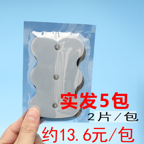 欧龙姆HV-F1200按摩仪器电极贴片HV-3DPAD大型低频理疗水凝胶配件