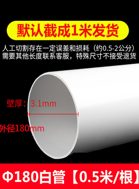 pvc180排烟管配件止回阀 弯头三通180*160 200*180转换大小头包邮