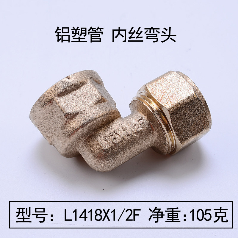 天一 金牛铝塑管卡套式弯头 1216 1620内丝外丝弯头配件管件接头,搬运/仓储/物流设备,机械式停车设备（立体停车库）,淘宝优惠券,粉丝福利购,淘宝优惠卷