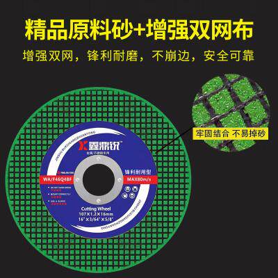 切割片100型角磨机片107超薄不锈钢切割片打磨机片手磨机砂轮片
