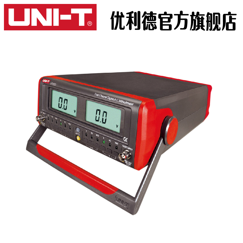 优利德UT631/UT632高精度数字交流毫伏表 双通道数显电压表频响